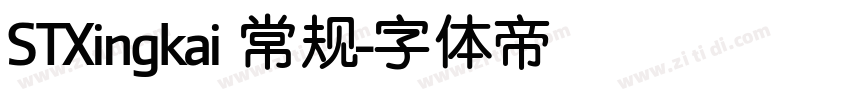 STXingkai 常规字体转换